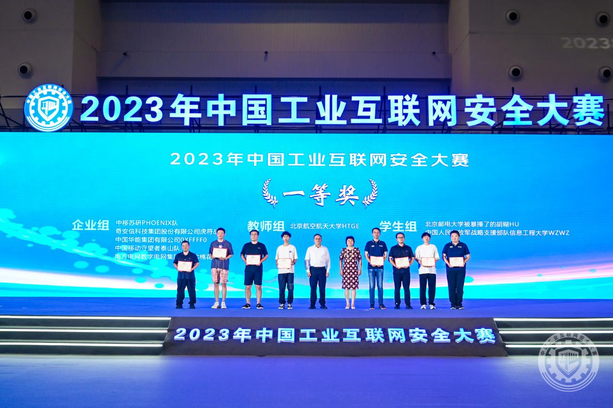 大鸡巴日逼逼的视频2023年中国工业互联网安全男人JJ插入女人BB里的软件